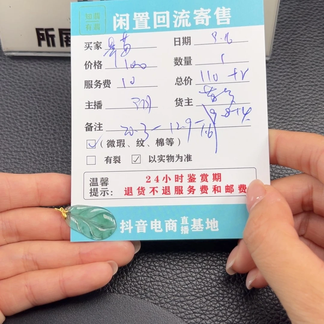 颈饰18K金镶嵌翡翠草***熊