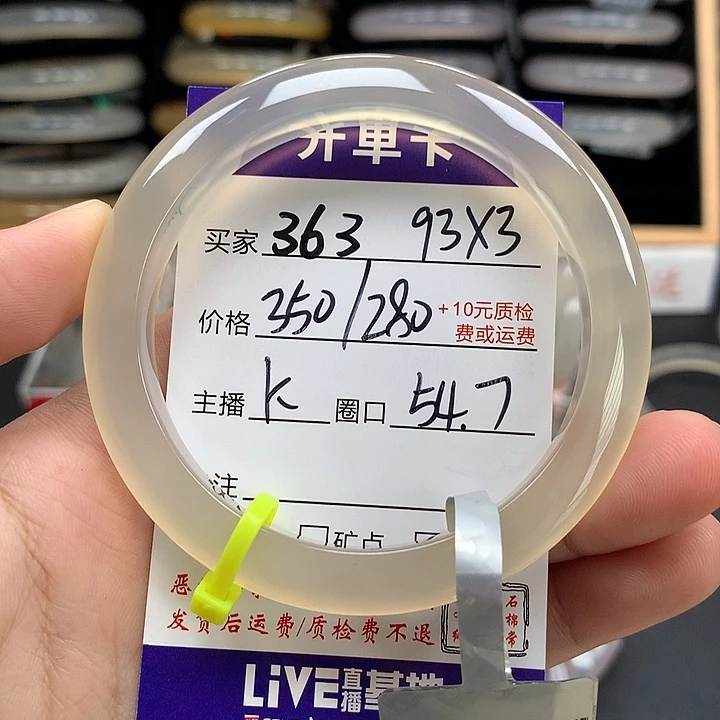 玛瑙/玉髓未镶嵌手镯