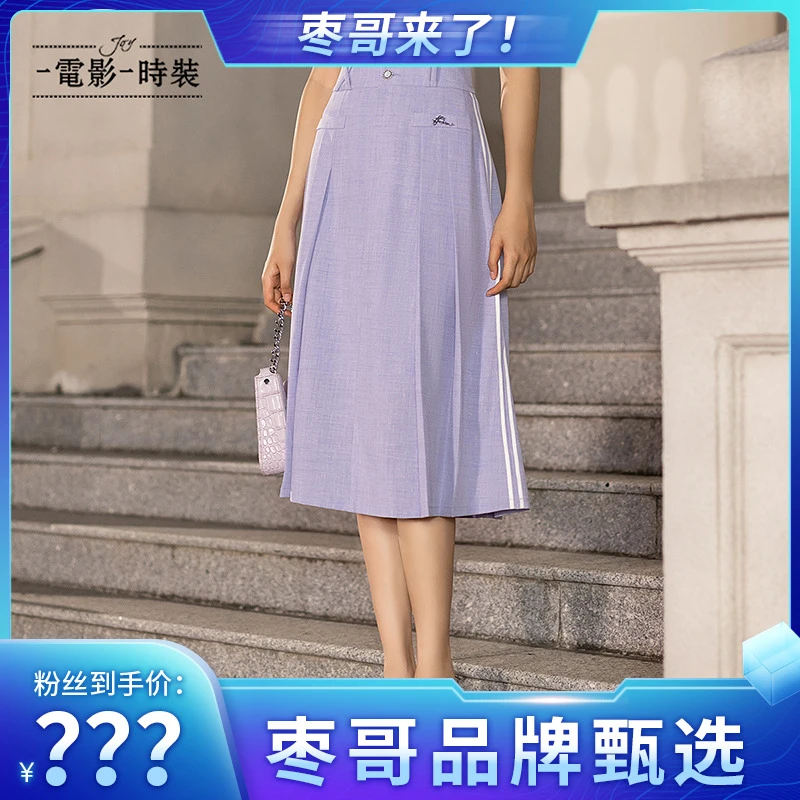 一电影一时装紫色压褶直筒工装风中长半身裙 FEDQ122618
