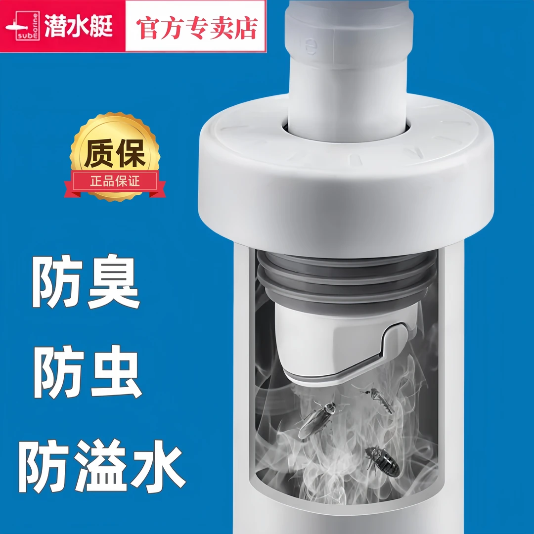 潜水艇厨房面盆洗衣机下水管防臭气神器卫生间下水道密封圈密封塞