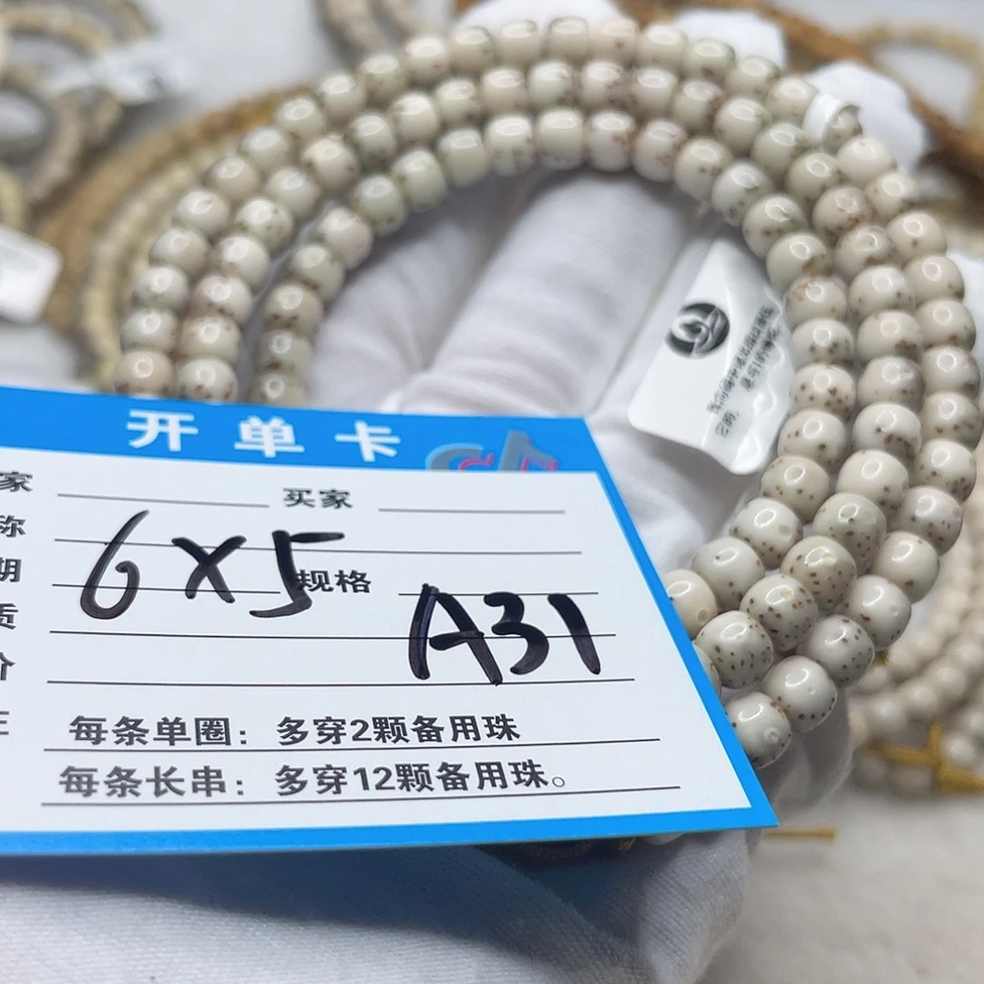 星月菩提手串A31 星月菩提