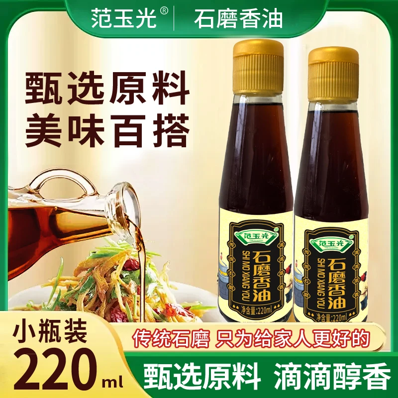 拍一发二石磨芝麻香油传统工艺石磨水代法无勾兑220ml
