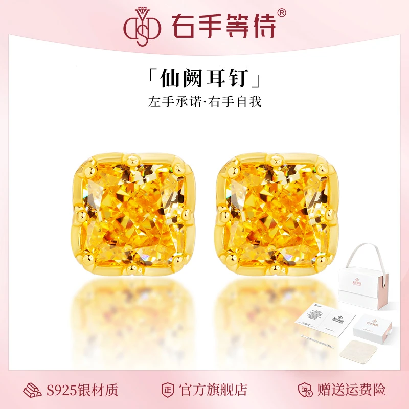 右手等待 925银耳饰 艳彩黄色方形钻欧美简约高级金色仙阙耳钉