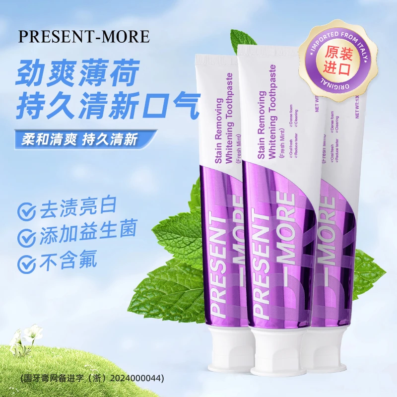 源自英国Present-More/普斯特去渍亮白薄荷清新护理牙膏BT