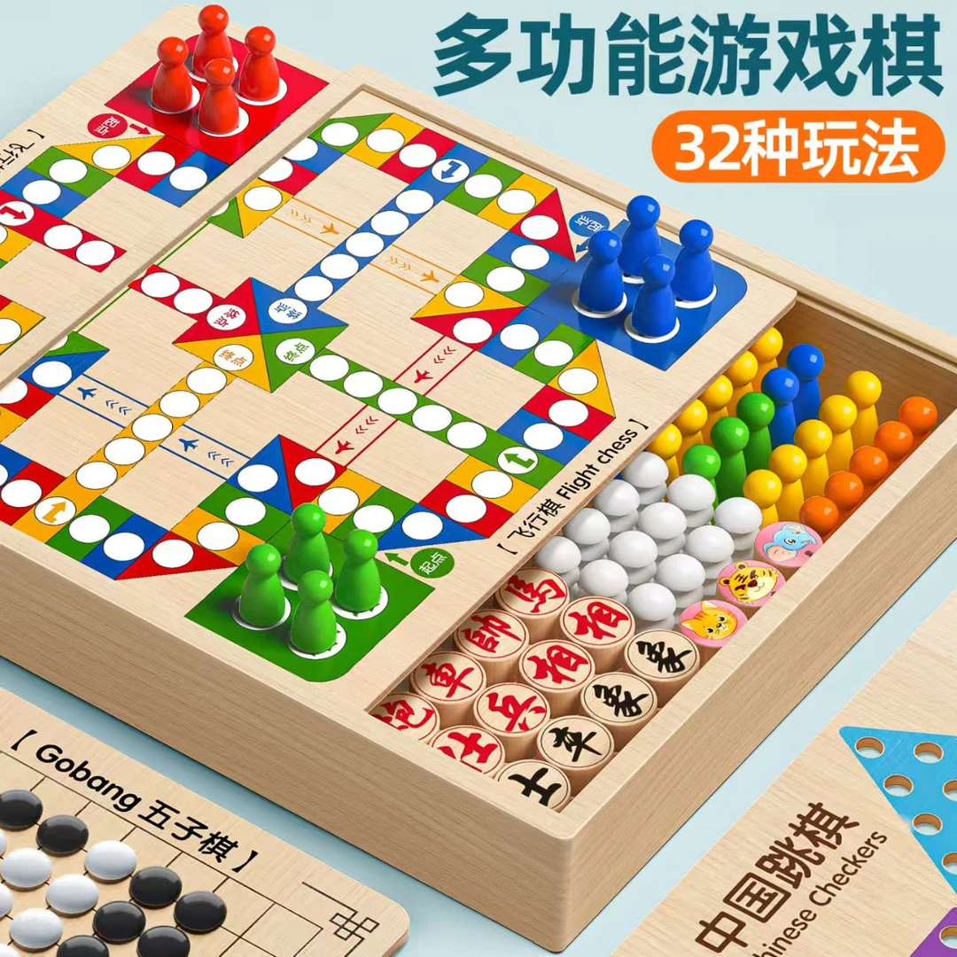 飞行棋跳棋五子象棋军旗斗兽棋多功能合一棋盘类大全益智玩具