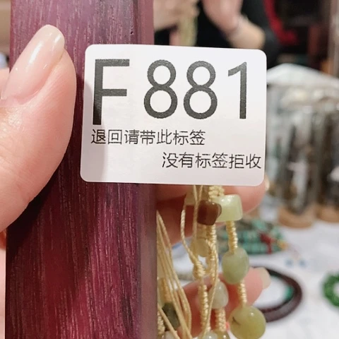 大叶紫檀（黑酸枝木类）881