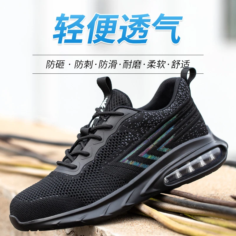 防滑森诺克男士带钢板夏季绝缘劳保鞋男款钢头防砸防刺穿鞋子