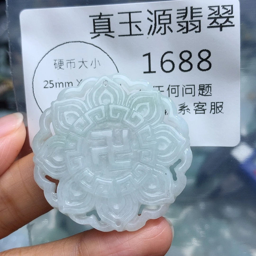 翡翠未镶嵌颈饰1688