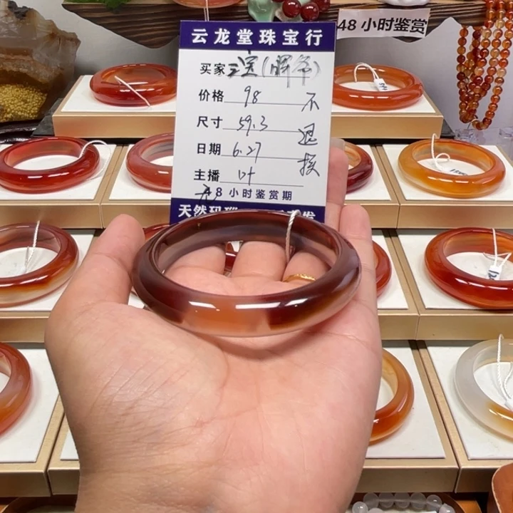 玛瑙/玉髓手镯未镶嵌