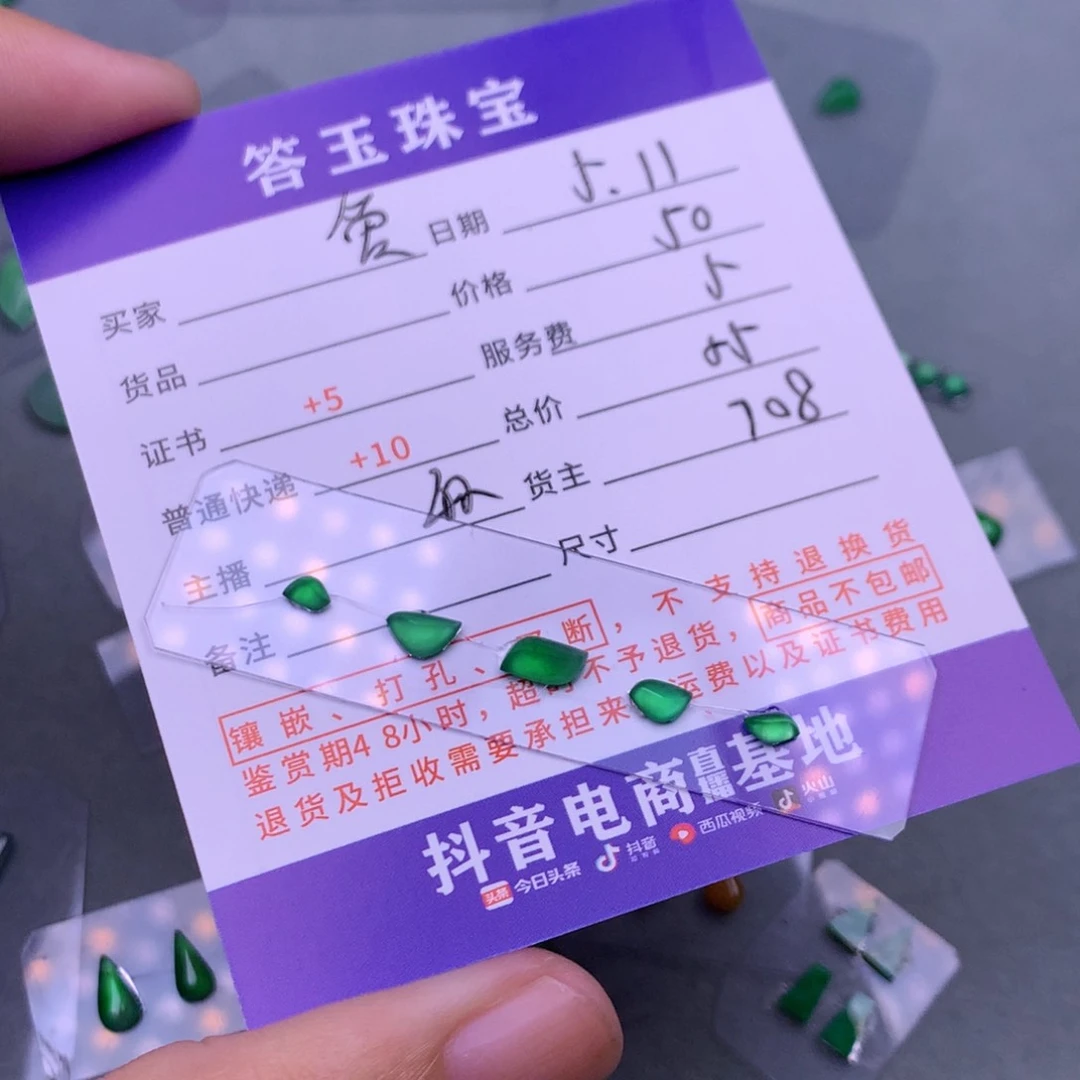 翡翠挂件未镶嵌爱****胖
