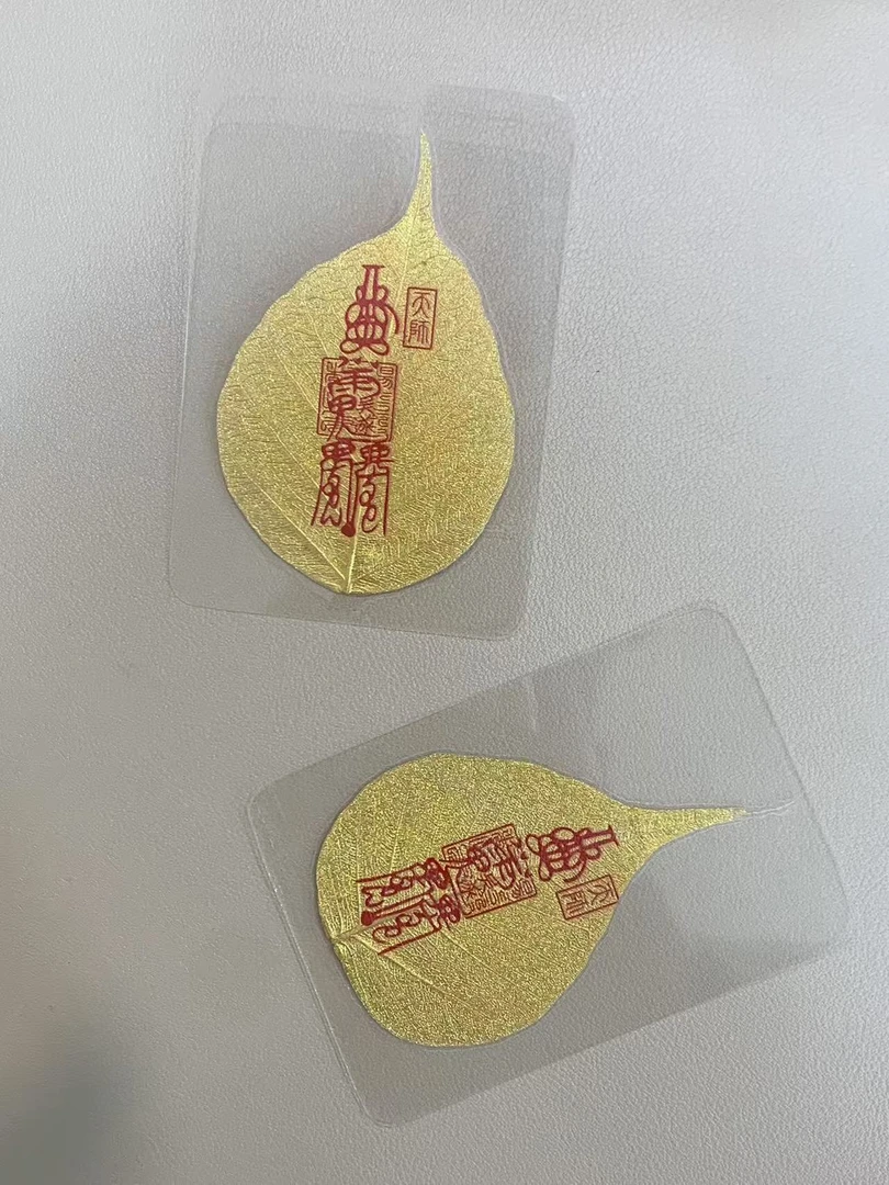 【岁岁】菩提叶手机贴T岁 多样性发货1件