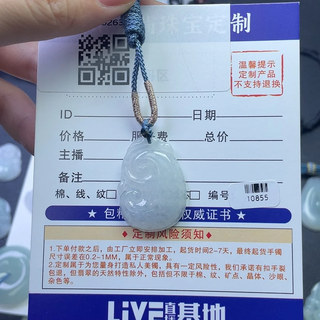 翡翠未镶嵌颈饰白冰如意