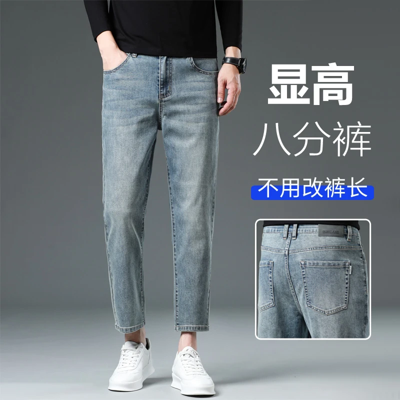 八分矮个小个子150cm牛仔裤男士2025秋冬加绒潮牌百搭休闲九分裤