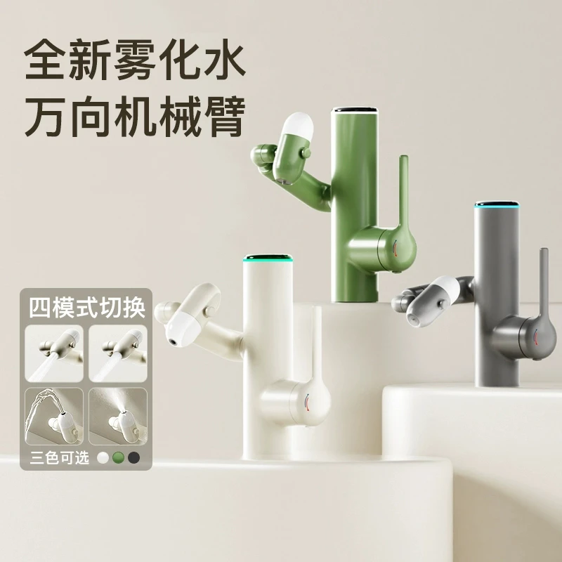 英图招财猫Max机械手臂数字显示四出水多功能家用洗脸盆水龙头