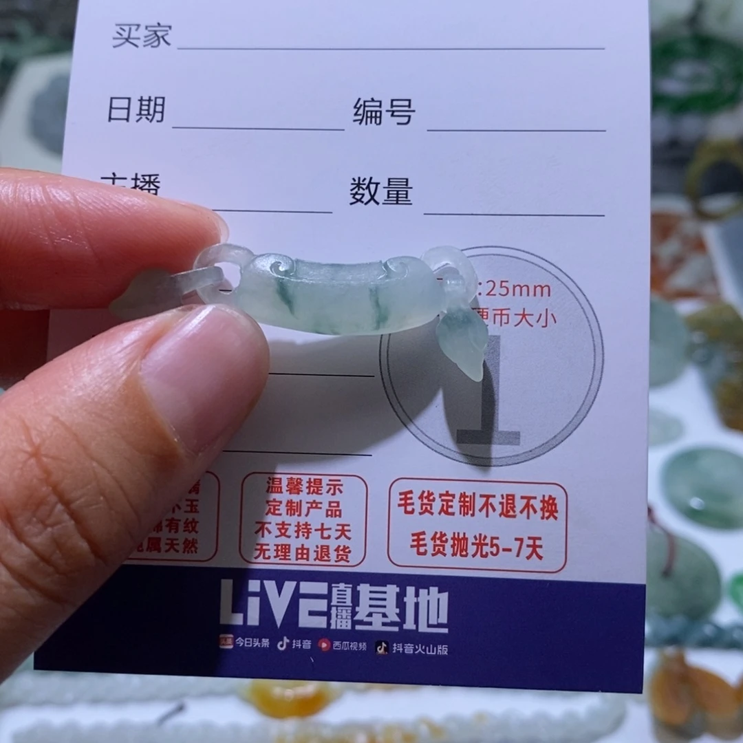 定制翡翠未镶嵌毛货
