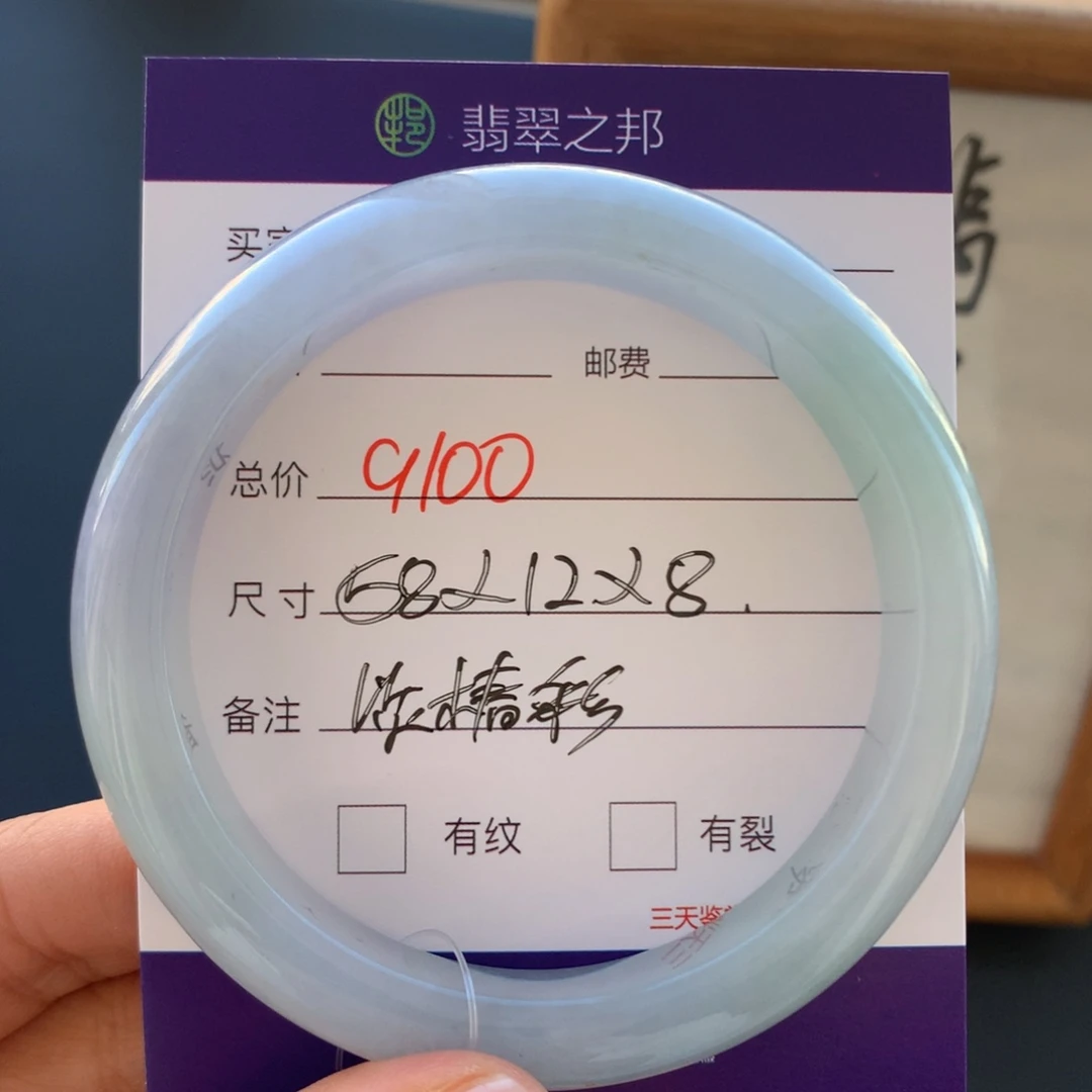 翡翠未镶嵌手镯翡翠手镯58