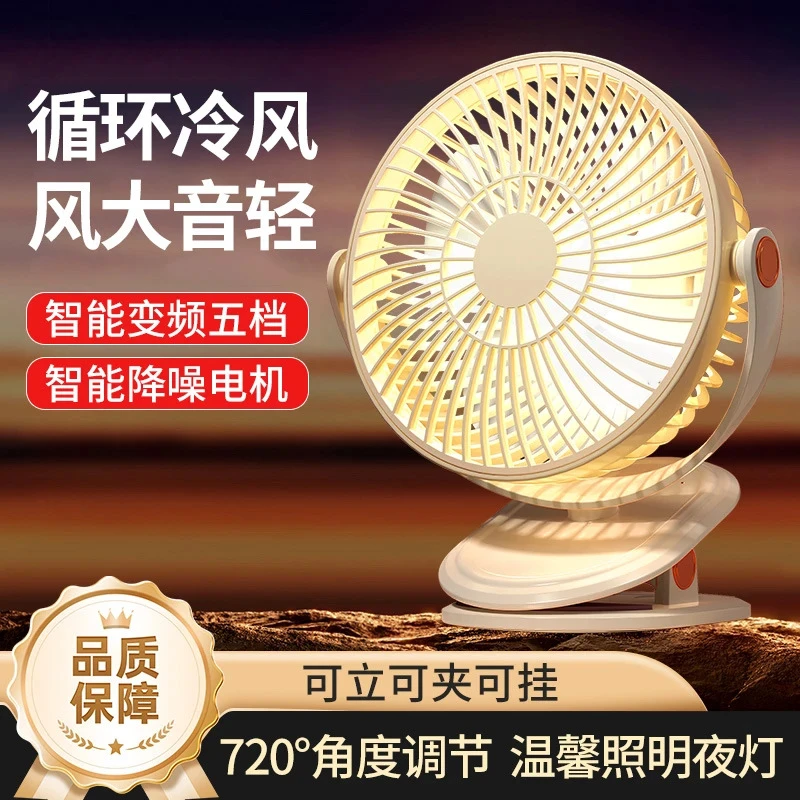 静音桌面小风扇便携式电扇学生宿舍床头办公室随身灯光夹子风扇