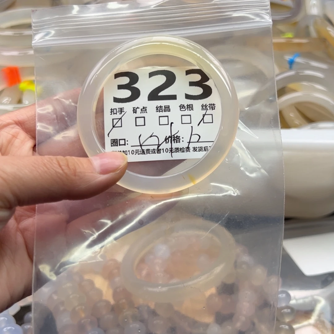 玛瑙/玉髓未镶嵌手镯323