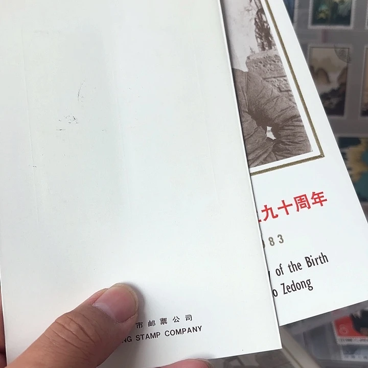 J97邮票套票邮折一个