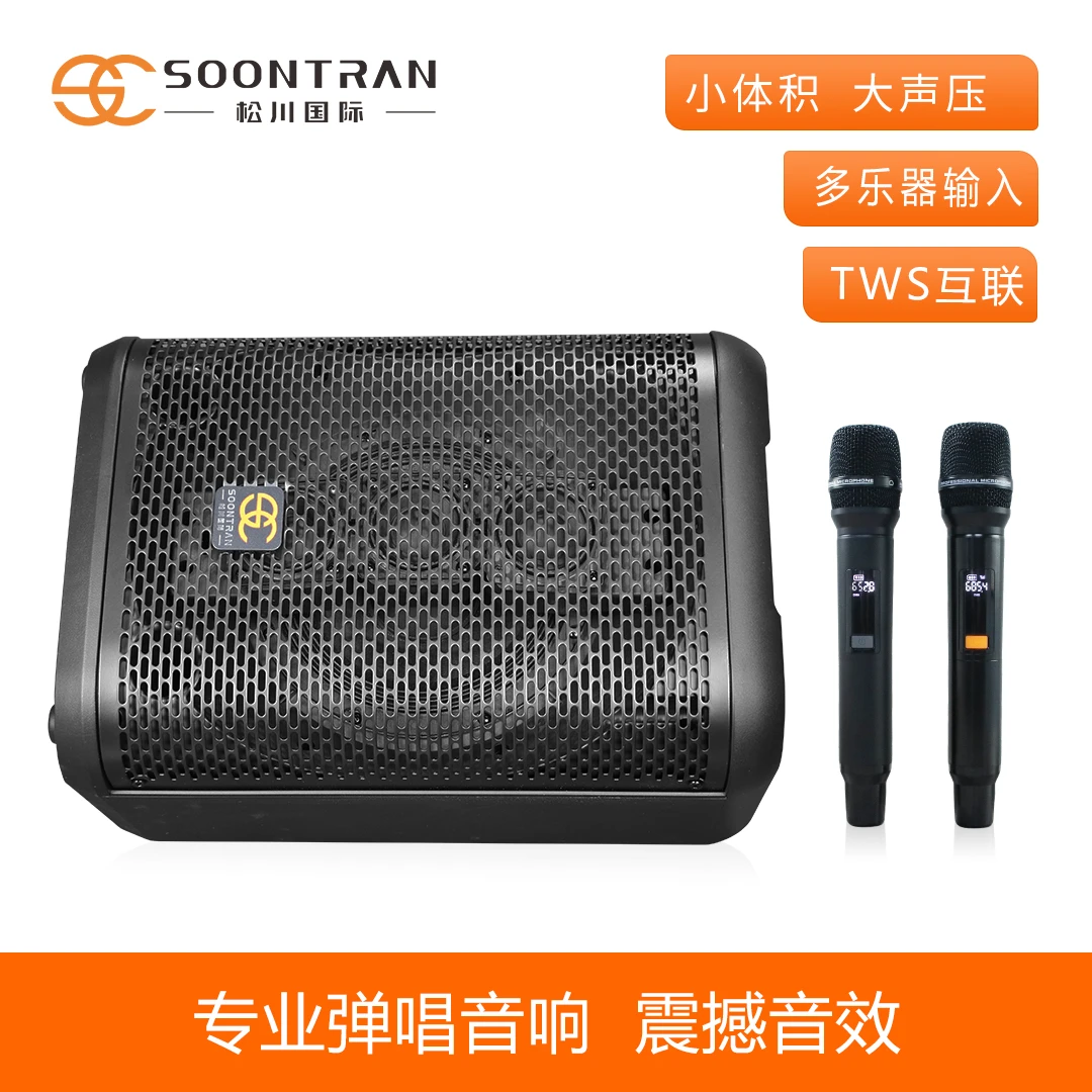松川国际DS1-08户外专业弹唱音响蓝牙便携式音响小体积大功率