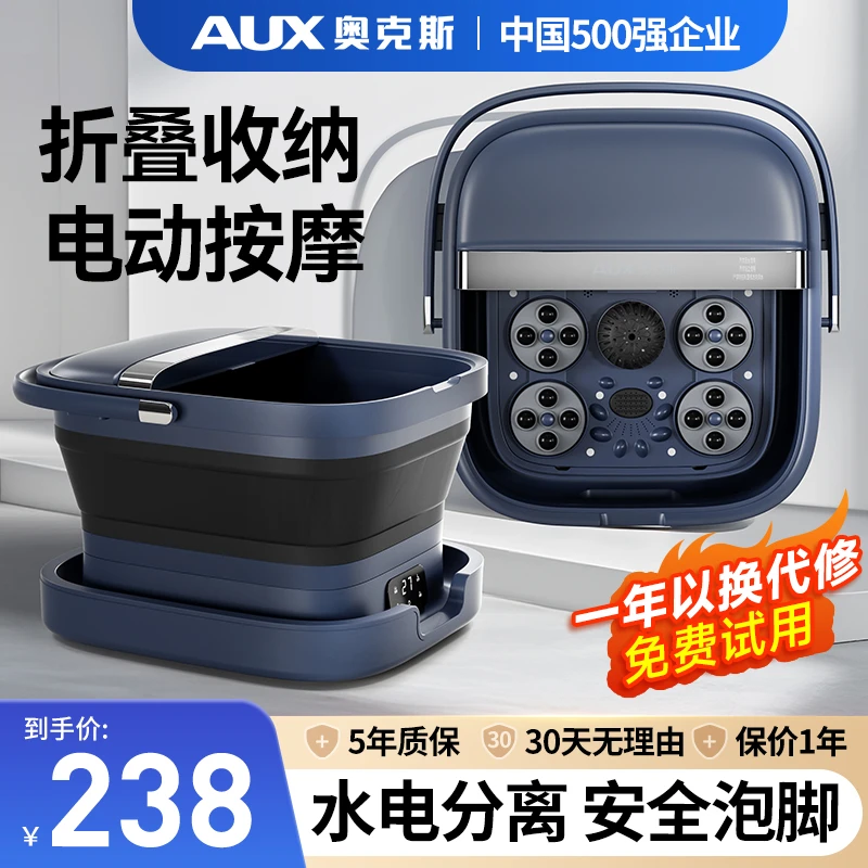 奥克斯折叠泡脚桶加热恒温足浴盆家用自动按摩智能养生足浴洗脚盆