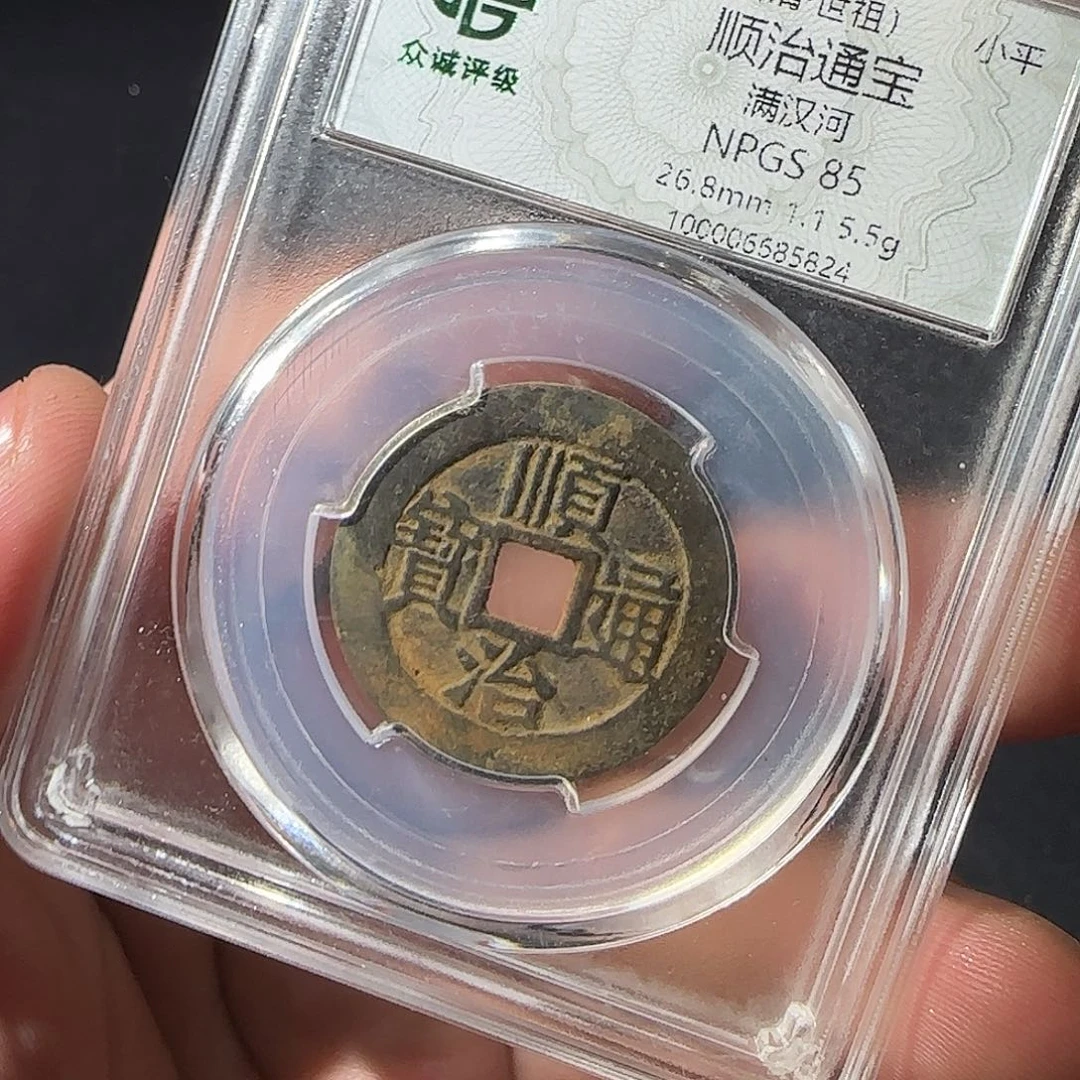 铜顺治8888888888888