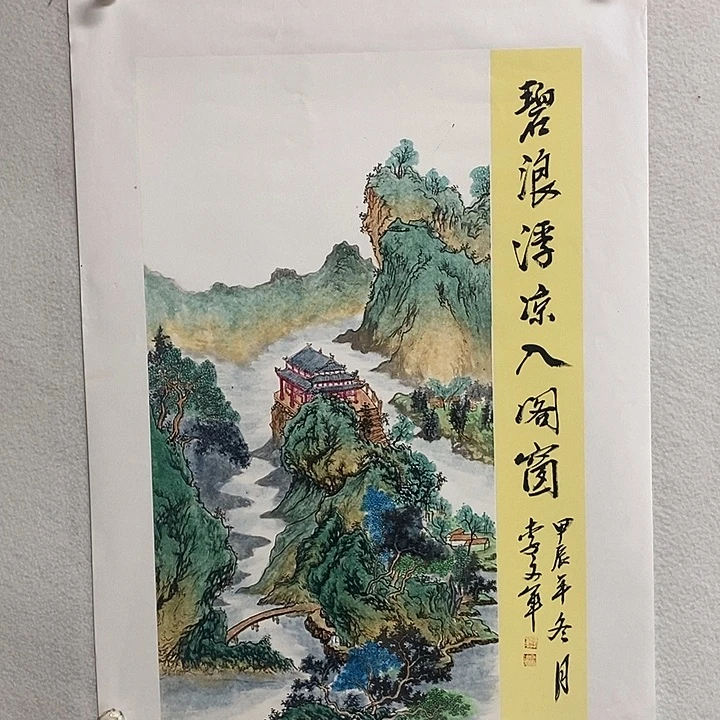 国画李文军国画甄选！