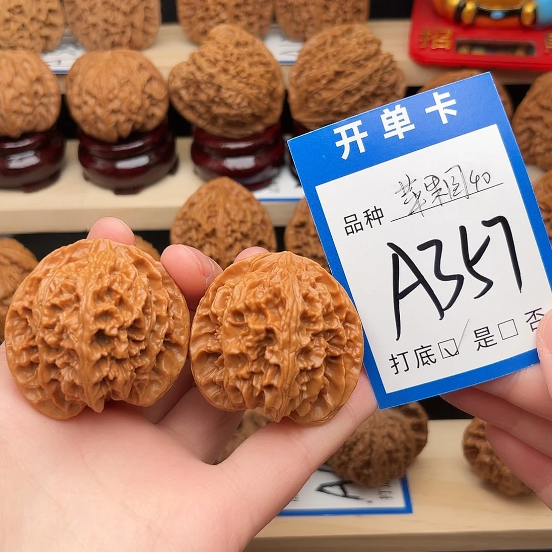 文玩核桃吊坠苹果园40