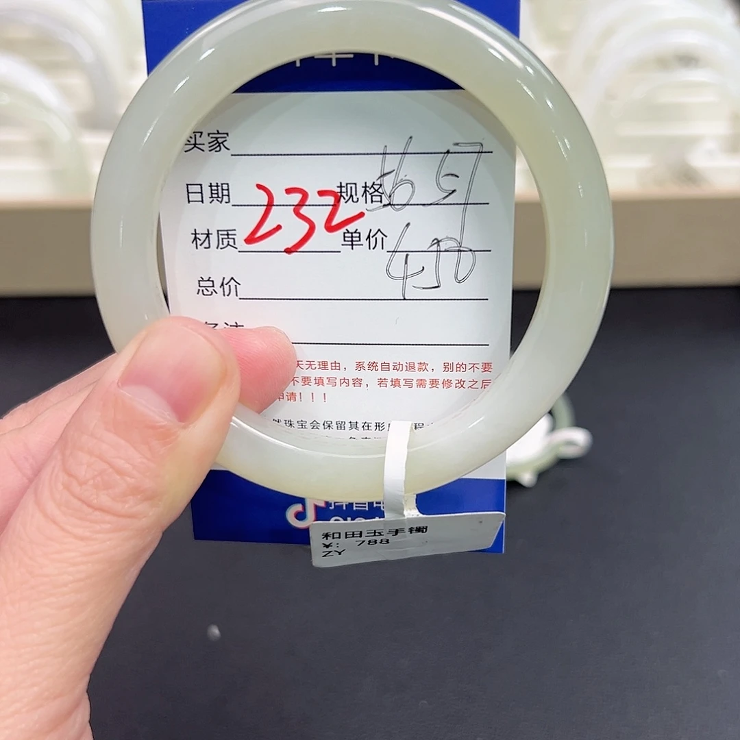 未镶嵌手镯和田玉