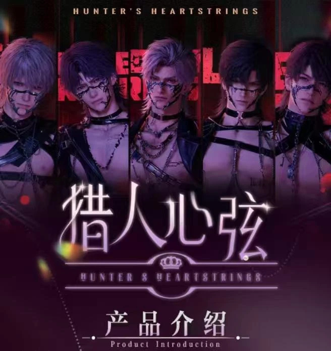 【黑灵文创】-恋与深空猎人心弦一弹A6胶片收藏卡盲盒