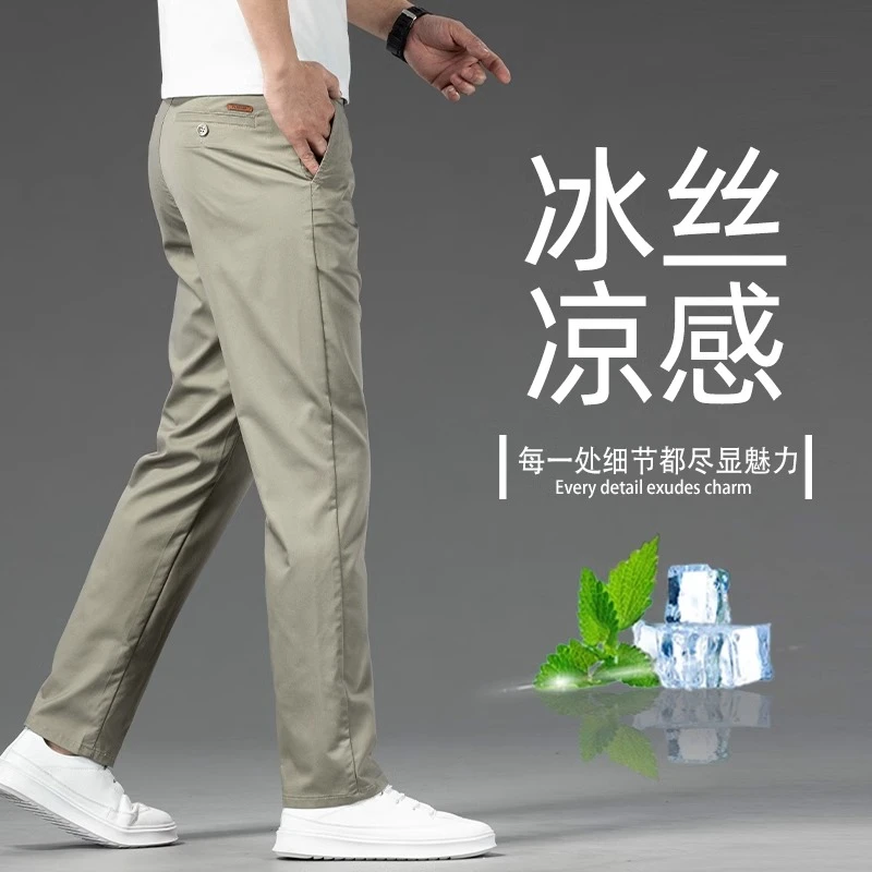 ZONGJIE香港夏季薄款冰丝休闲裤男新款潮牌商务军绿色宽松长裤子