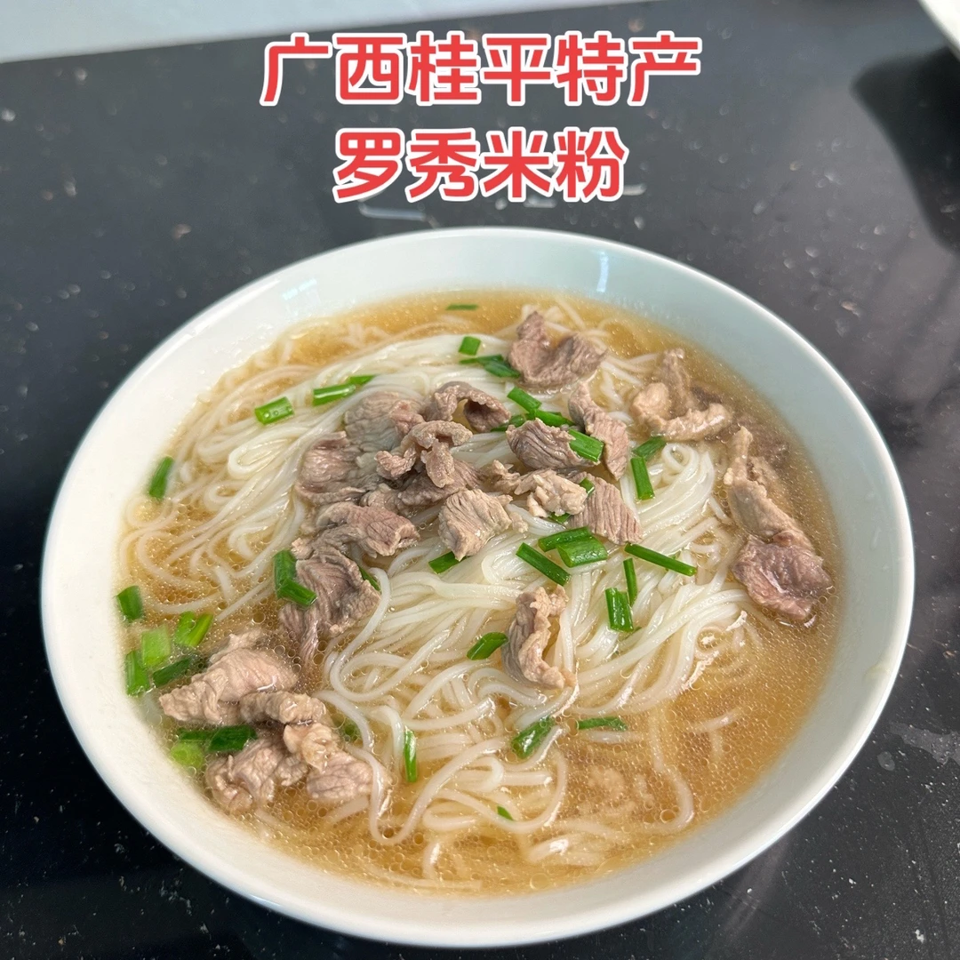 正宗广西桂平罗秀米粉细米粉手工切粉条1斤起农家味道早餐宵夜