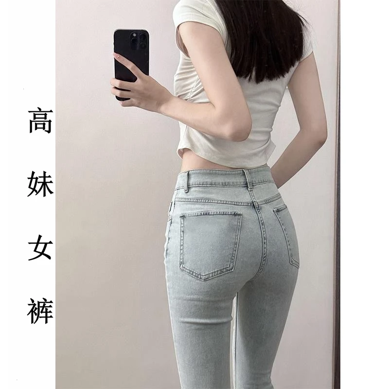 高妹女裤~浅色微喇牛仔裤女夏季高腰弹力显瘦修身提臀直筒喇叭裤