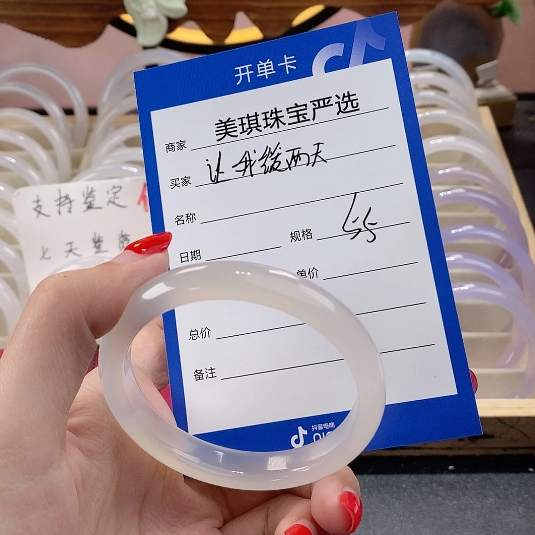 手镯玛瑙/玉髓未镶嵌让***天