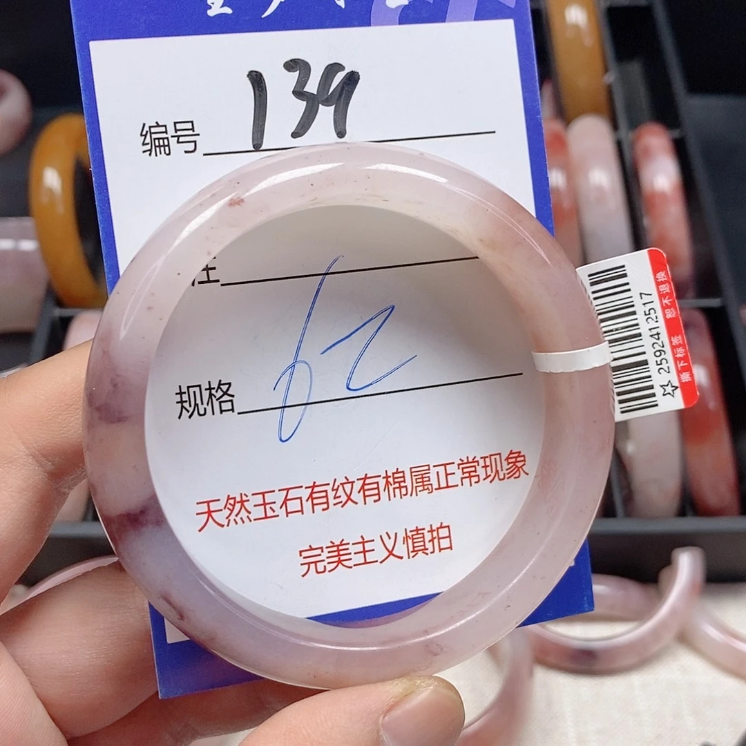 石英质玉（金丝玉）未镶嵌手镯