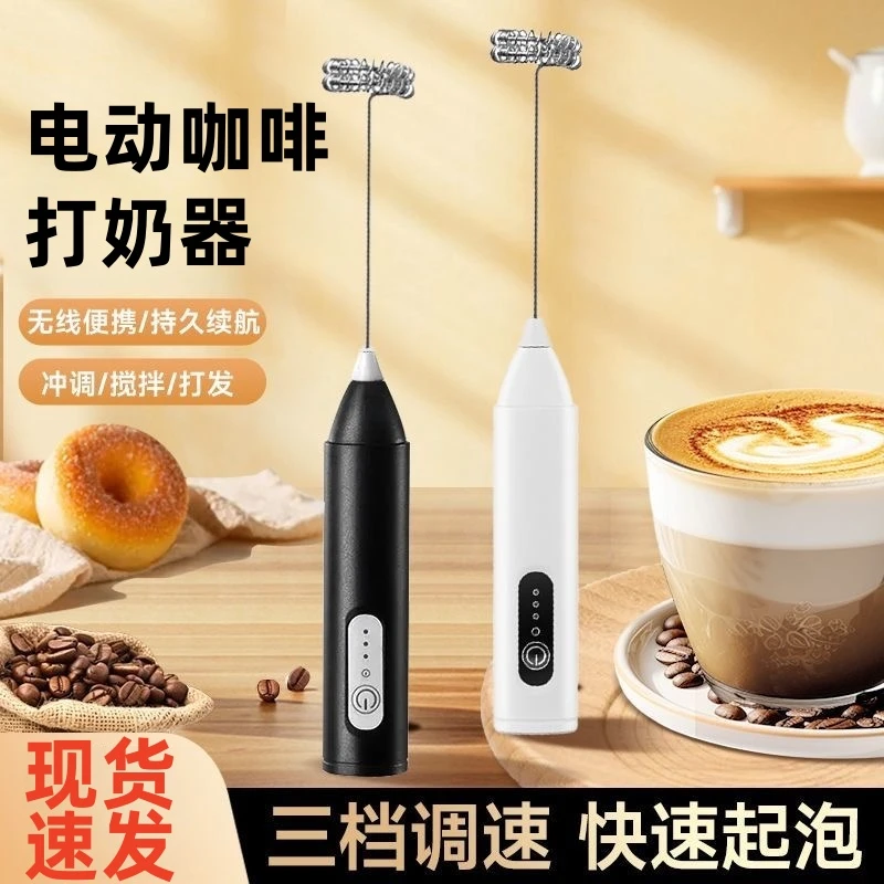 电动打奶泡器咖啡打泡器家用迷你奶泡机牛奶搅拌器手持无线打发器