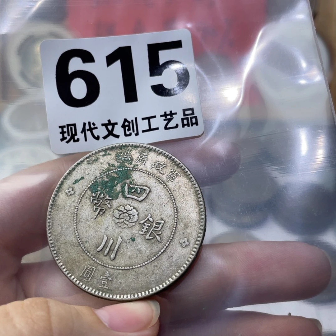 银Ag900柒**园现代文创仿古工艺品