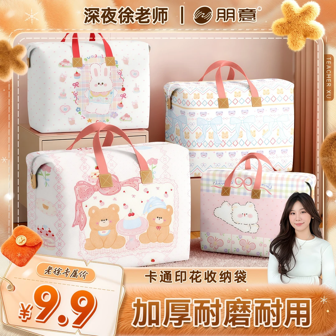 【徐老师专属】  大容量被子收纳袋装衣服棉被整理袋手提搬家打包袋