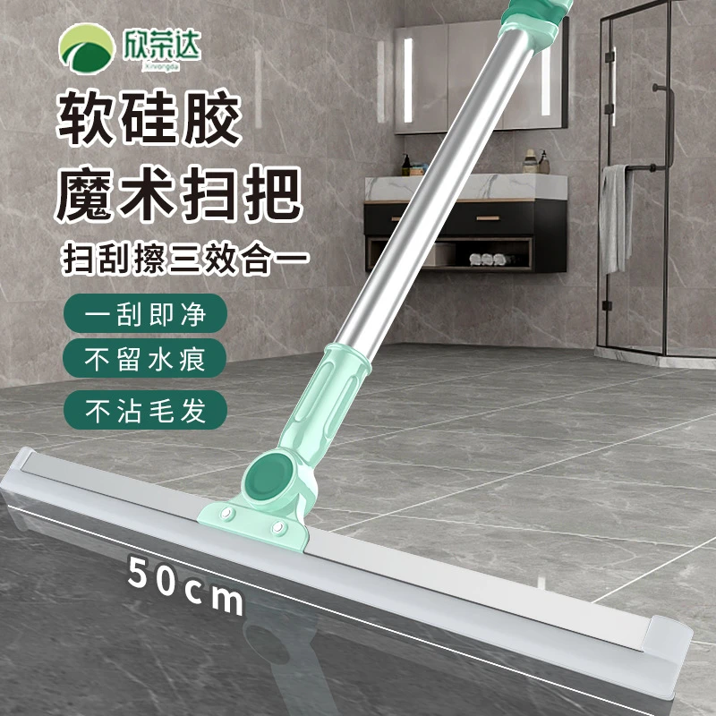 魔术扫把刮板家用扫帚卫生间硅胶地刮扫地笤帚刮地板扫水刮水器