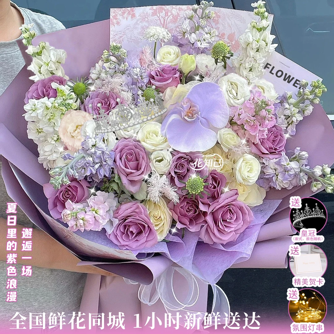 送女生的浪漫紫色系【梦中情花】13枝玫瑰1朵蝴蝶兰混搭花束送爱人送朋友见面花生日花束鲜花小时达的同城配送