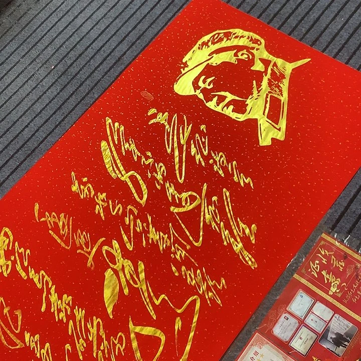 书法冯伟老师红头像长征