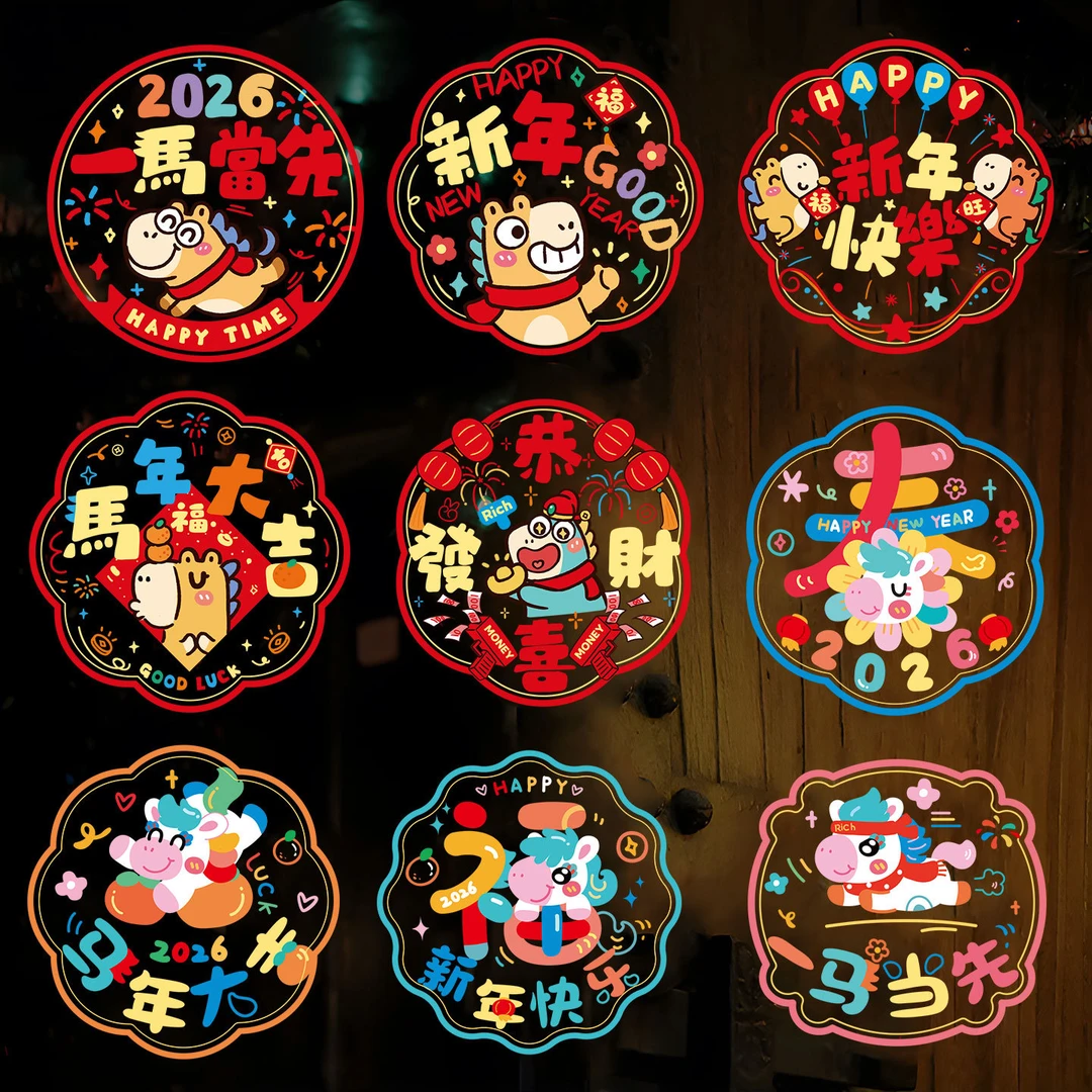 马年窗花2026新款春节过年氛围贴纸静电贴玻璃门贴新年装饰品窗贴