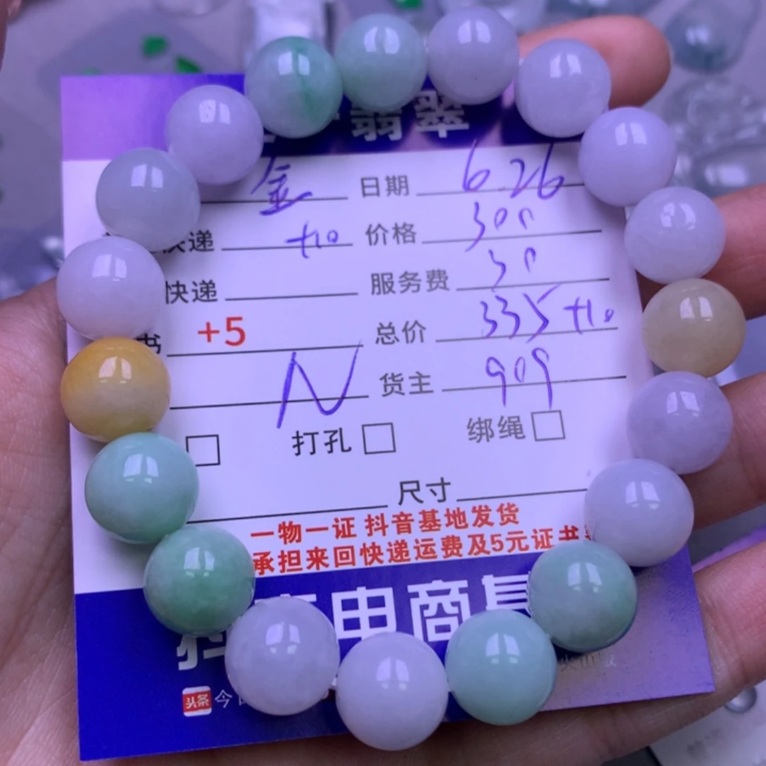 翡翠颈饰未镶嵌金*铛