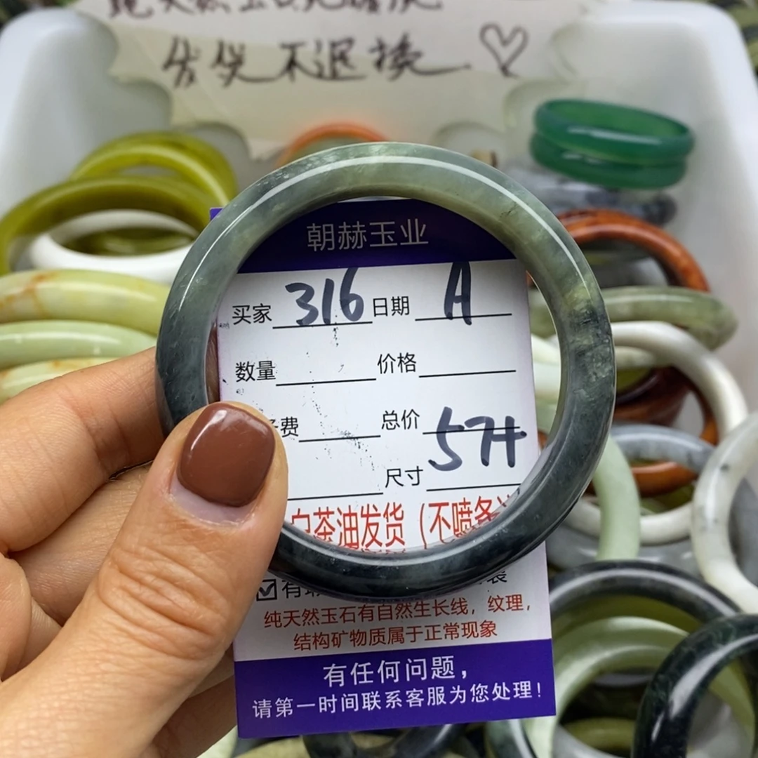 蛇纹石玉未镶嵌手镯