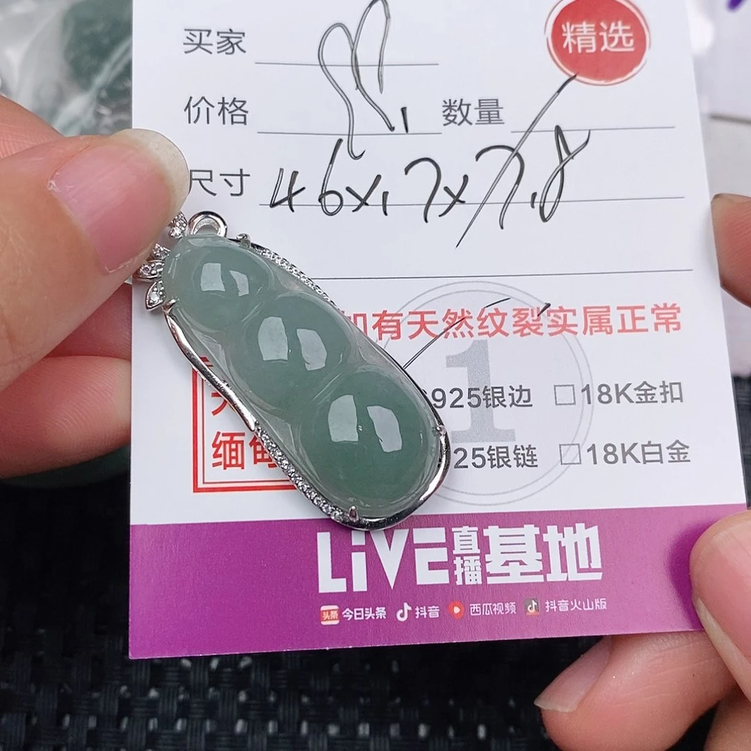 颈饰银S925镶嵌翡翠