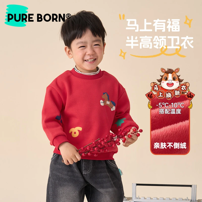 【马年卫衣】博睿恩男女宝宝半高领卫衣2025秋冬款加绒保暖拜年服