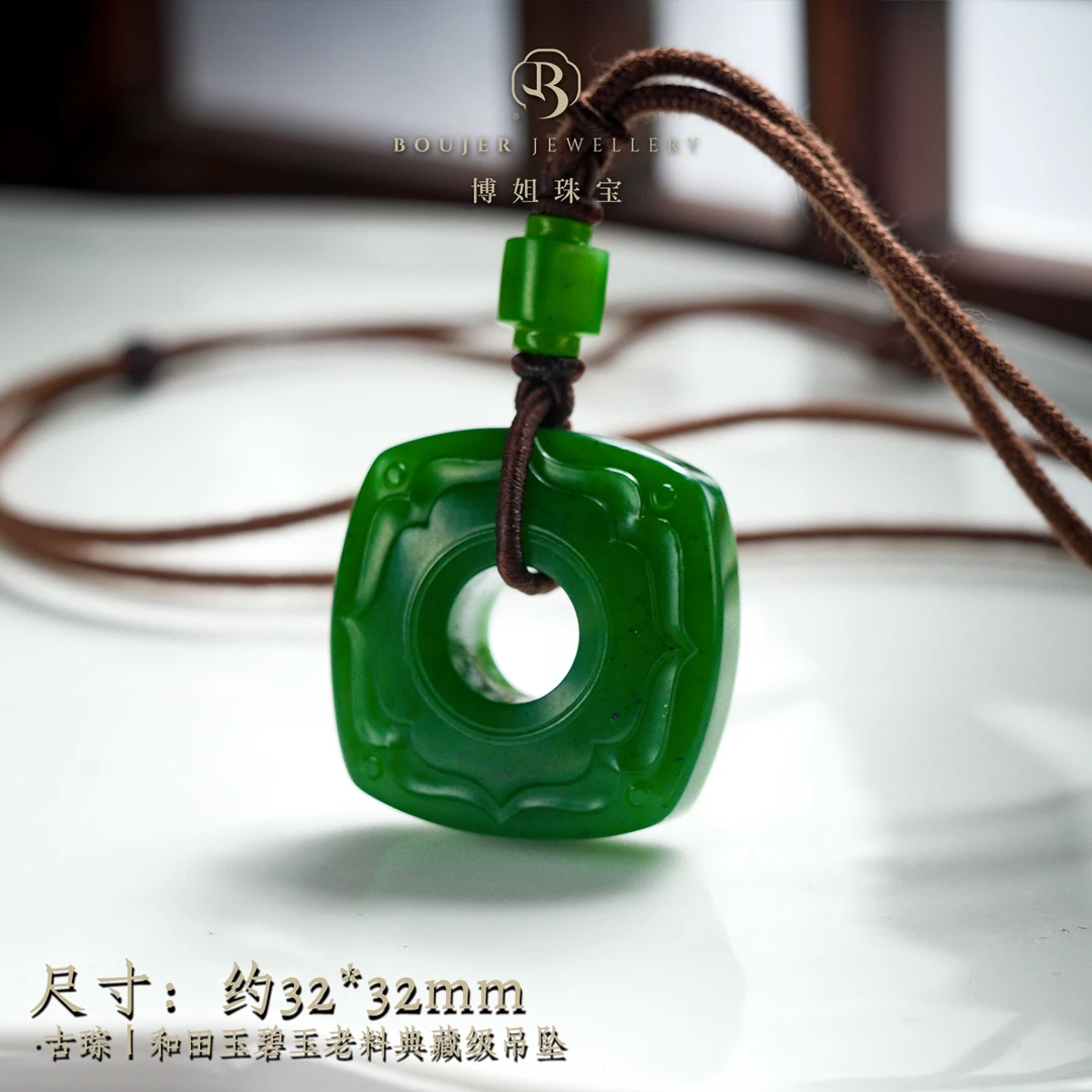 『博姐臻选』·古琮丨和田玉碧玉老料典藏级吊坠、约32*32mm*D7008