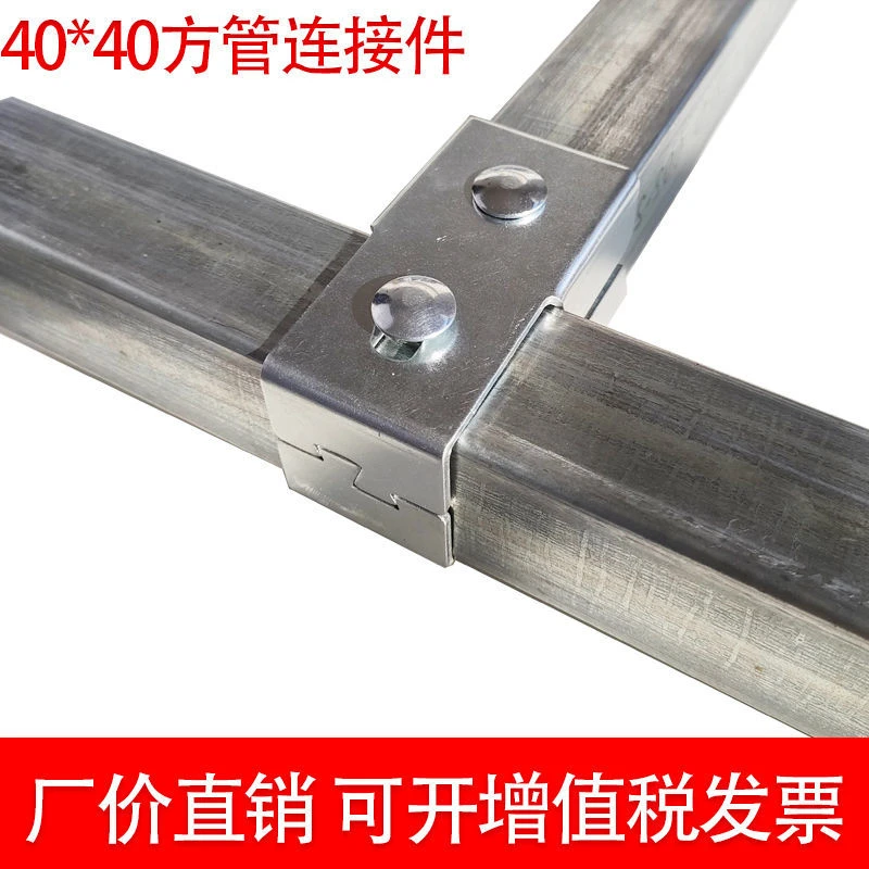40*40mm方管连接件不锈钢管镀锌配件免焊接固定卡扣接头
