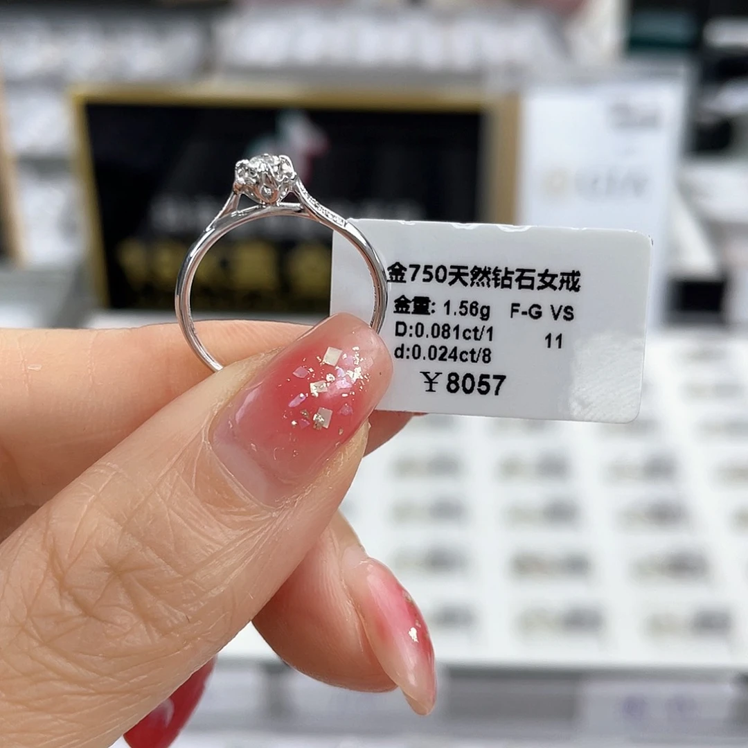 天然钻石戒指/指环18K金镶嵌H18010651