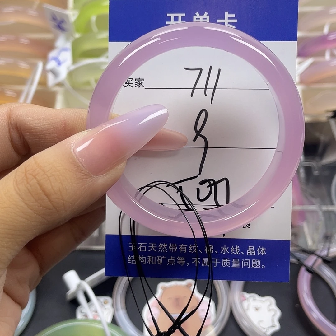 手镯玛瑙/玉髓未镶嵌